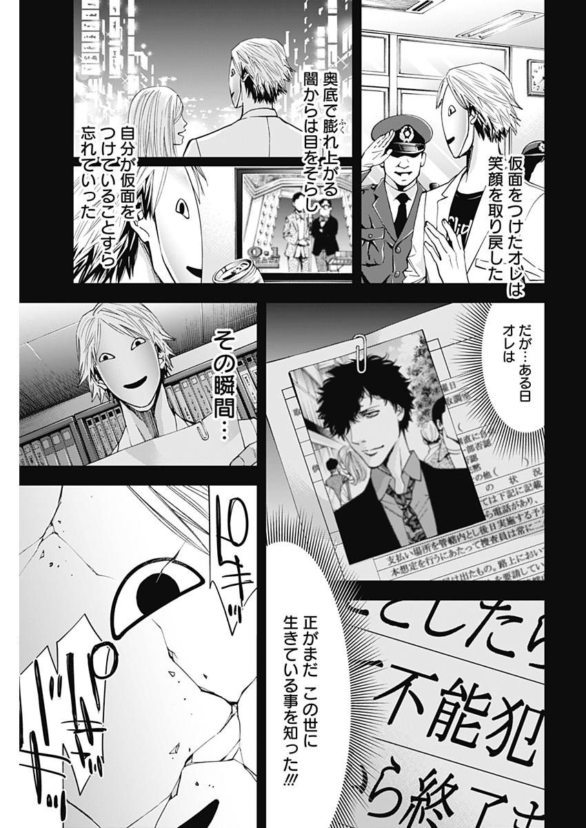 FUNOUHAN - raw - Chapter 58 - https://jpdd.ccdd.to/JPDD/20221405/5xqooxfjzfx.jpg