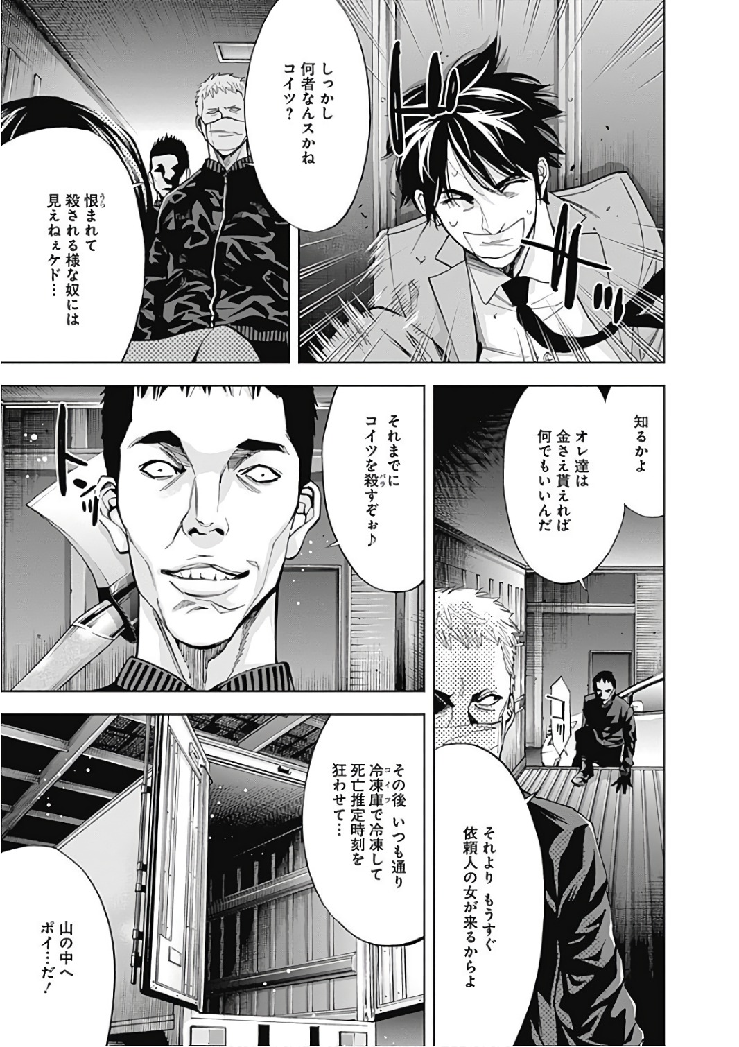 FUNOUHAN - raw - Chapter 53 - https://jpdd.ccdd.to/JPDD/20221405/5z55crmhwdh.jpg