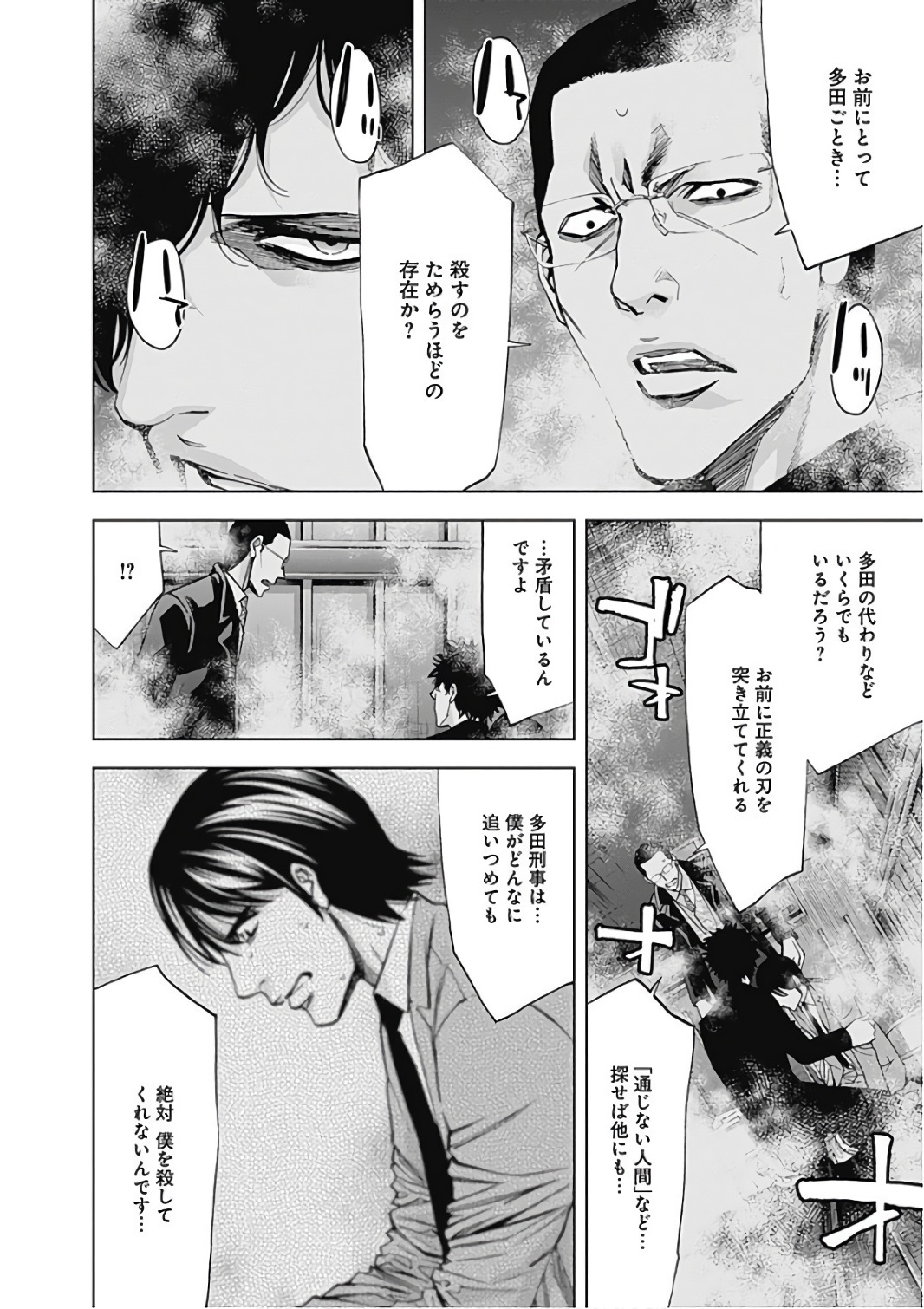 FUNOUHAN - raw - Chapter 54 - https://jpdd.ccdd.to/JPDD/20221405/afhyzmmfw51.jpg