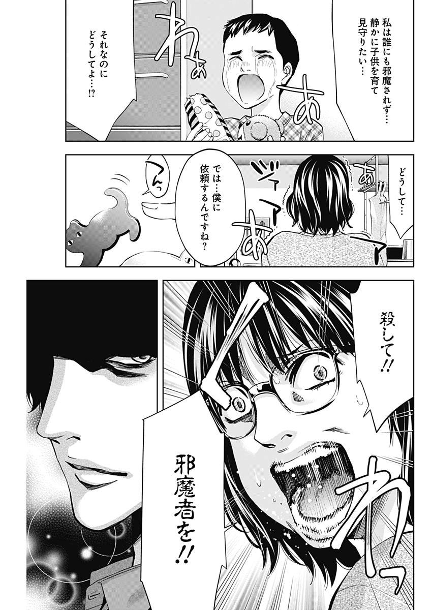 FUNOUHAN - raw - Chapter 57 - https://jpdd.ccdd.to/JPDD/20221405/airgkyqxajz.jpg