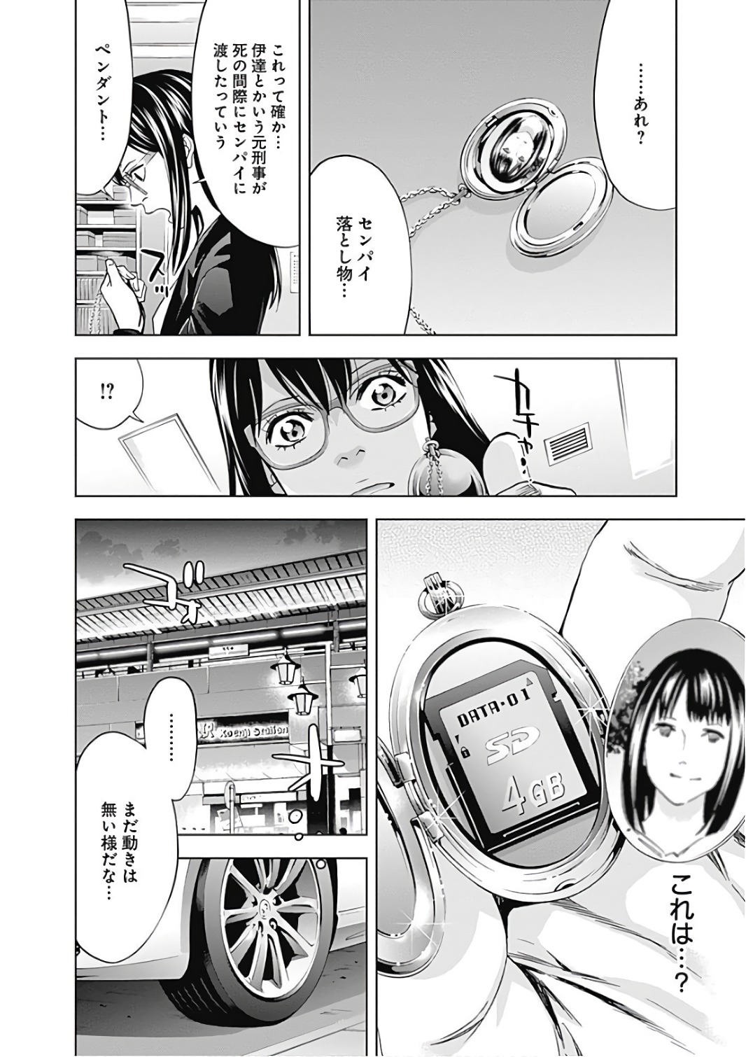 FUNOUHAN - raw - Chapter 55 - https://jpdd.ccdd.to/JPDD/20221405/aiwmx2i544q.jpg