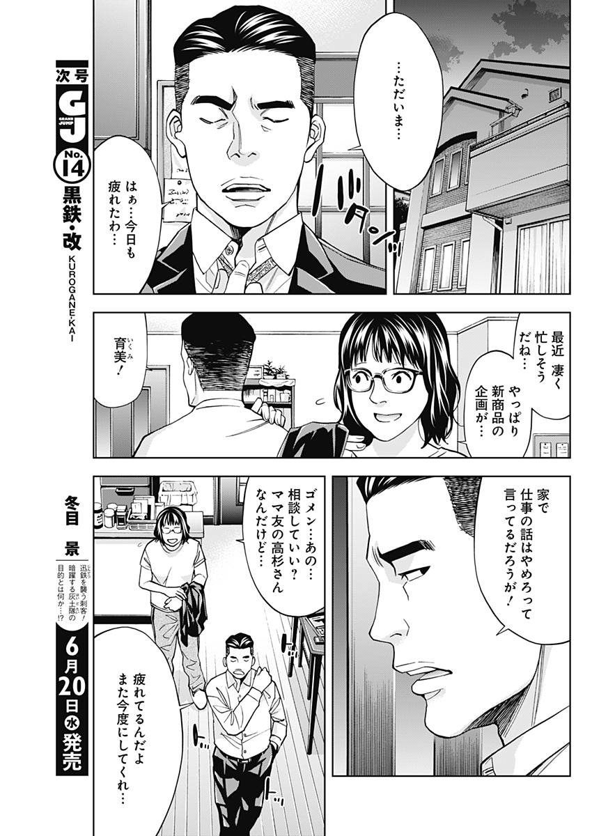 FUNOUHAN - raw - Chapter 57 - https://jpdd.ccdd.to/JPDD/20221405/are45qp53aa.jpg