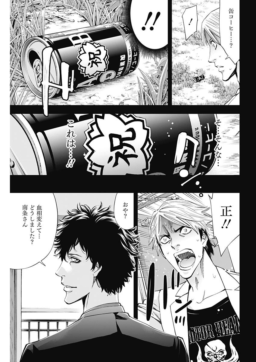 FUNOUHAN - raw - Chapter 58 - https://jpdd.ccdd.to/JPDD/20221405/asy1zudf4ps.jpg