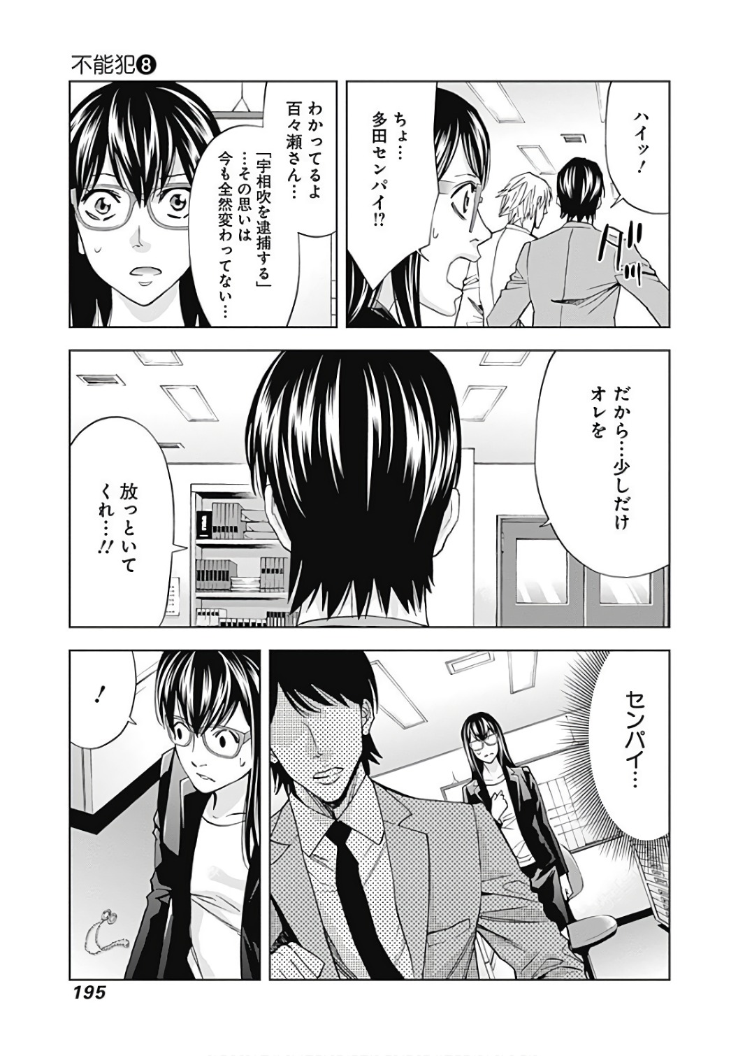 FUNOUHAN - raw - Chapter 55 - https://jpdd.ccdd.to/JPDD/20221405/bh5kltleikh.jpg