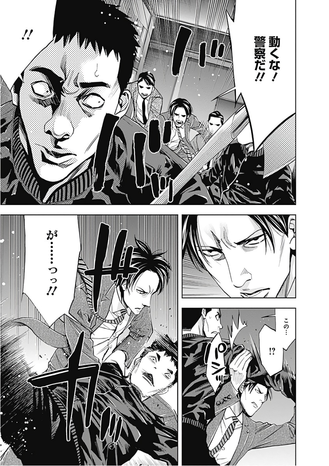 FUNOUHAN - raw - Chapter 53 - https://jpdd.ccdd.to/JPDD/20221405/bmew2gngceq.jpg