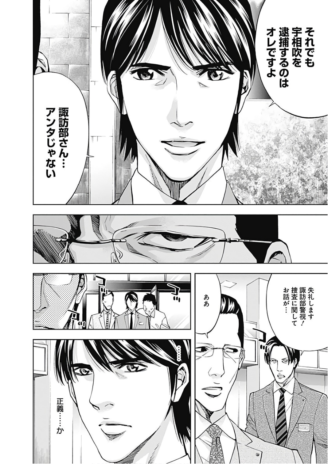 FUNOUHAN - raw - Chapter 52 - https://jpdd.ccdd.to/JPDD/20221405/boyirrjvzjt.jpg