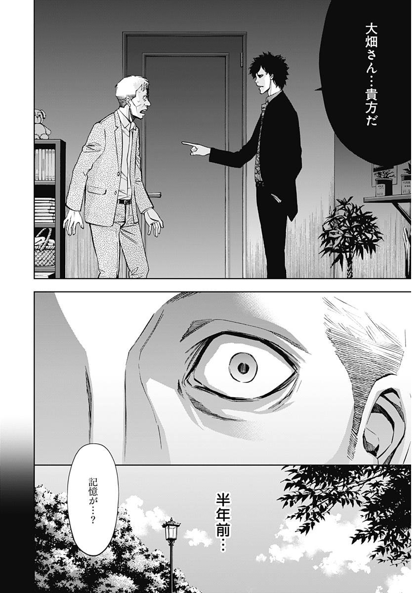 FUNOUHAN - raw - Chapter 56 - https://jpdd.ccdd.to/JPDD/20221405/caluf4plf1b.jpg