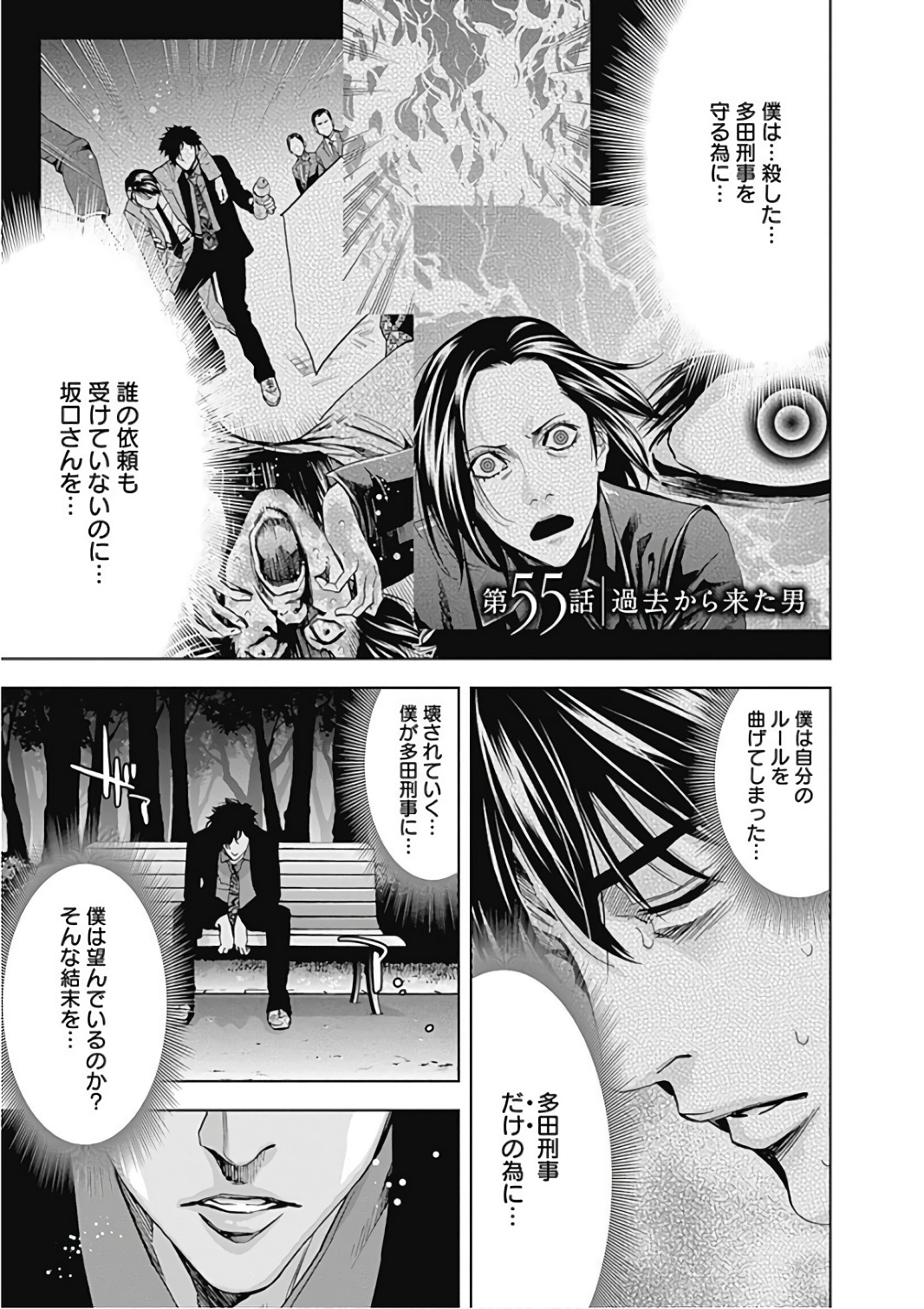 FUNOUHAN - raw - Chapter 55 - https://jpdd.ccdd.to/JPDD/20221405/cbo4x5ouyl4.jpg