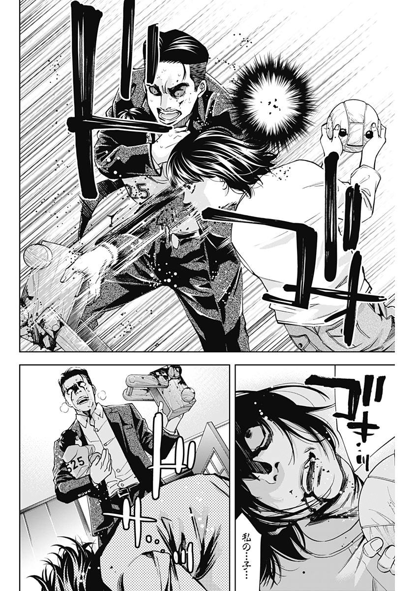 FUNOUHAN - raw - Chapter 57 - https://jpdd.ccdd.to/JPDD/20221405/cghdr131mqs.jpg