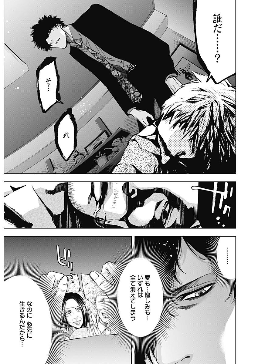 FUNOUHAN - raw - Chapter 56 - https://jpdd.ccdd.to/JPDD/20221405/cpr3abxw5lh.jpg