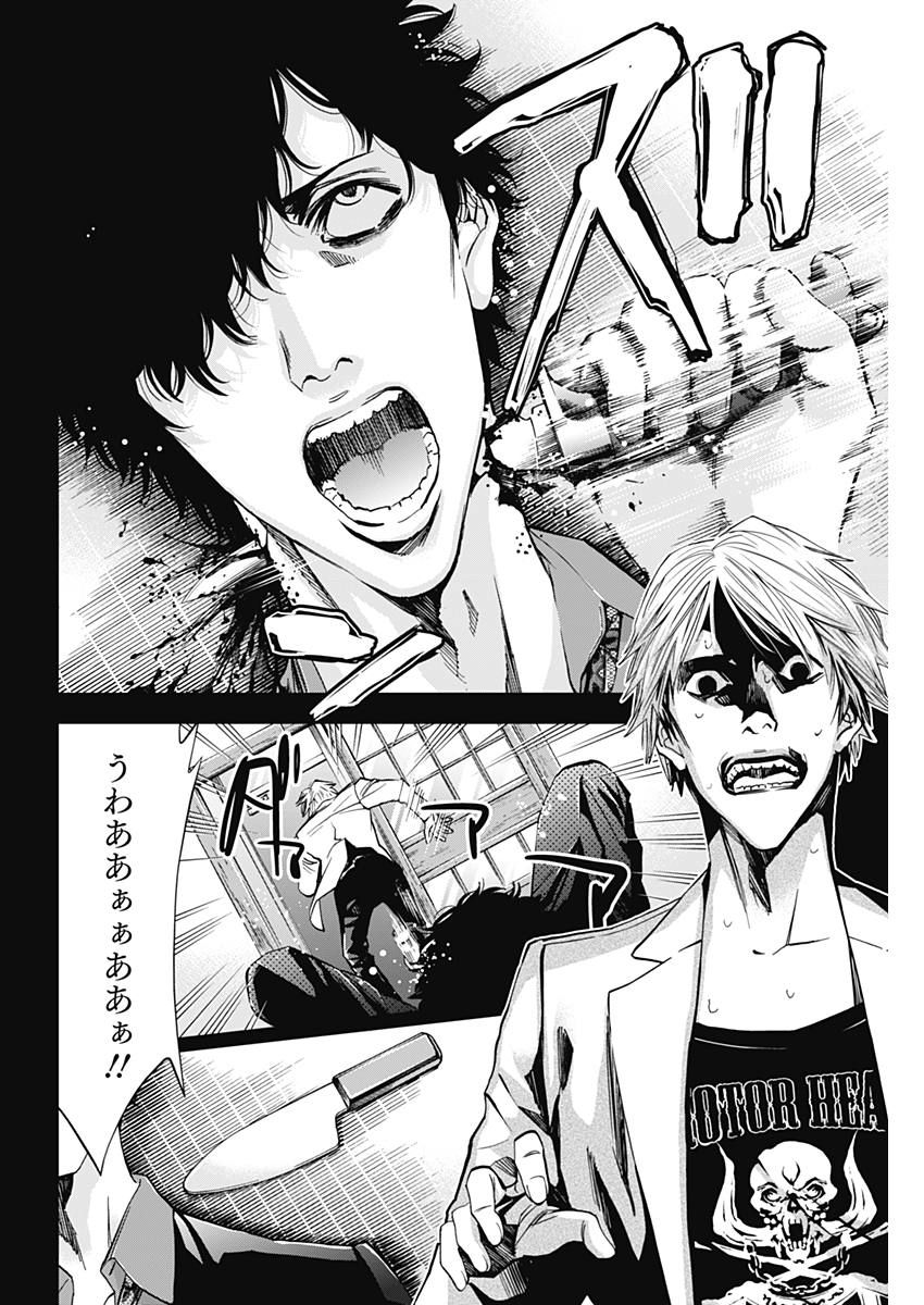 FUNOUHAN - raw - Chapter 58 - https://jpdd.ccdd.to/JPDD/20221405/ctp50aduitg.jpg