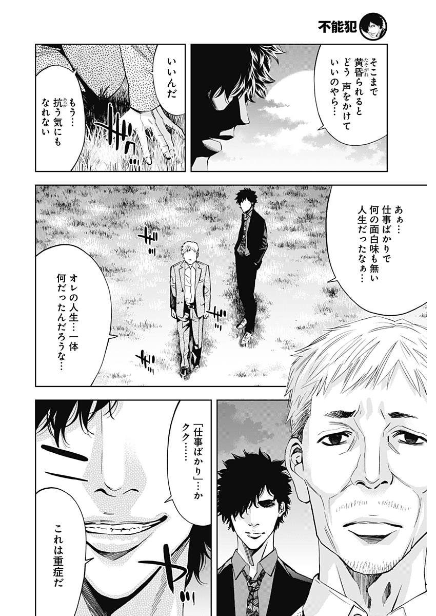 FUNOUHAN - raw - Chapter 56 - https://jpdd.ccdd.to/JPDD/20221405/cud2enh5410.jpg