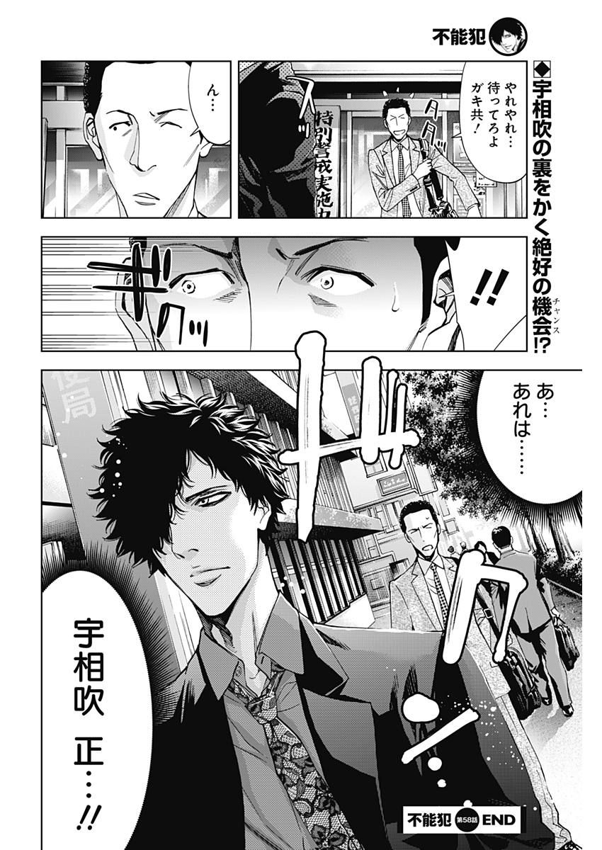 FUNOUHAN - raw - Chapter 58 - https://jpdd.ccdd.to/JPDD/20221405/dmandjcwd2a.jpg