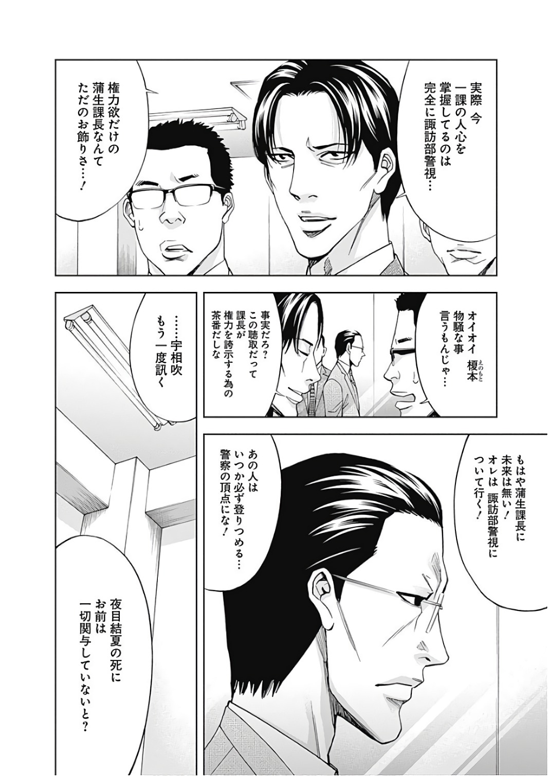FUNOUHAN - raw - Chapter 52 - https://jpdd.ccdd.to/JPDD/20221405/e13f55wkwwx.jpg