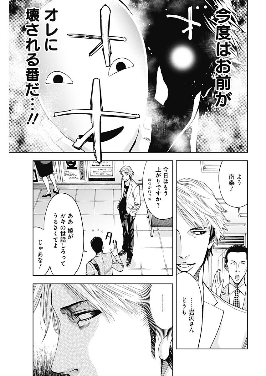 FUNOUHAN - raw - Chapter 58 - https://jpdd.ccdd.to/JPDD/20221405/ec0qlwixkii.jpg