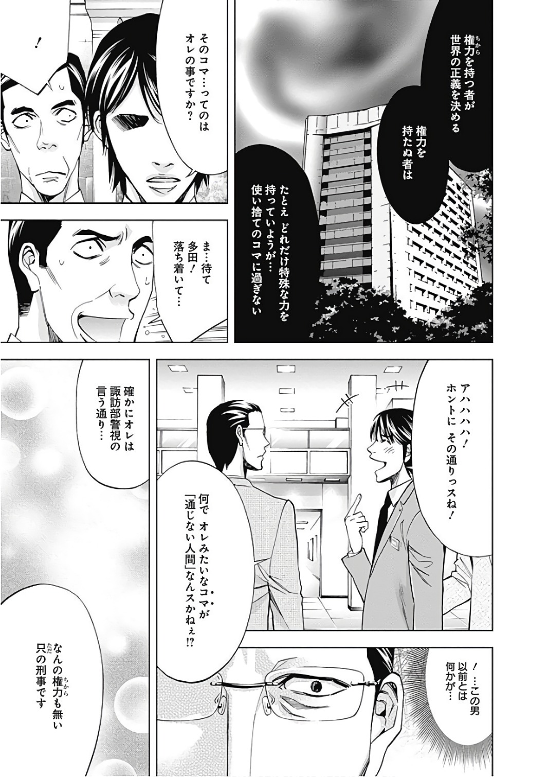FUNOUHAN - raw - Chapter 52 - https://jpdd.ccdd.to/JPDD/20221405/ehtlnluk0lc.jpg