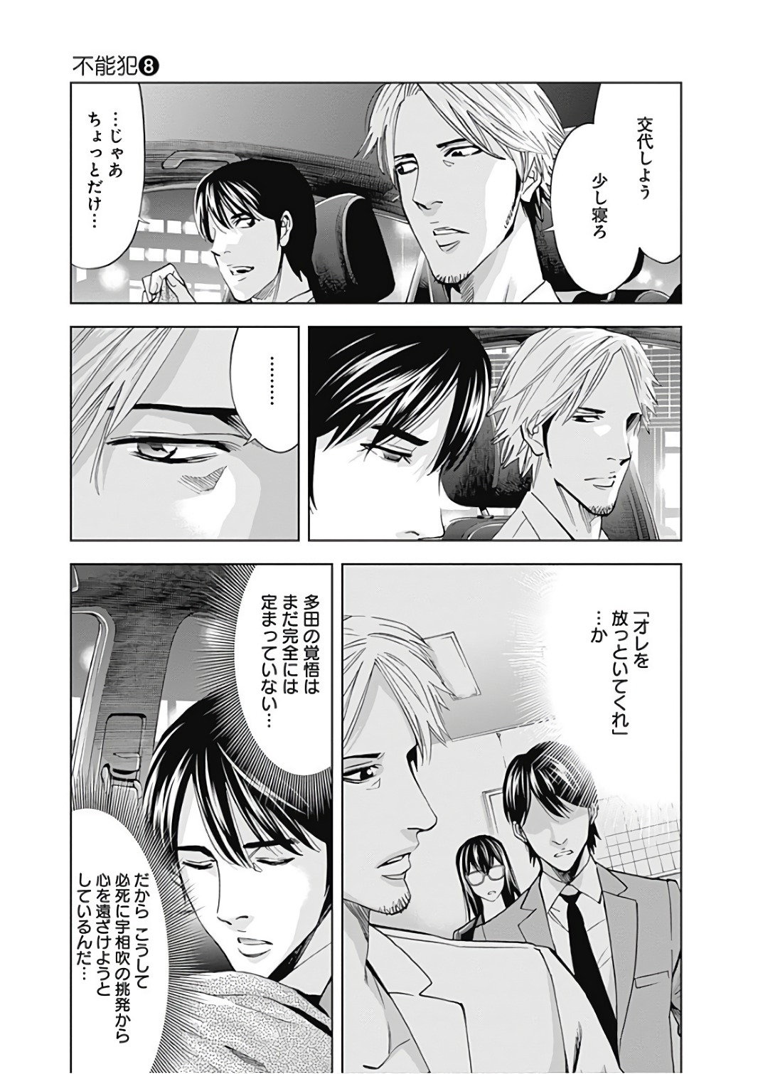 FUNOUHAN - raw - Chapter 55 - https://jpdd.ccdd.to/JPDD/20221405/ezdvrgpx4rx.jpg