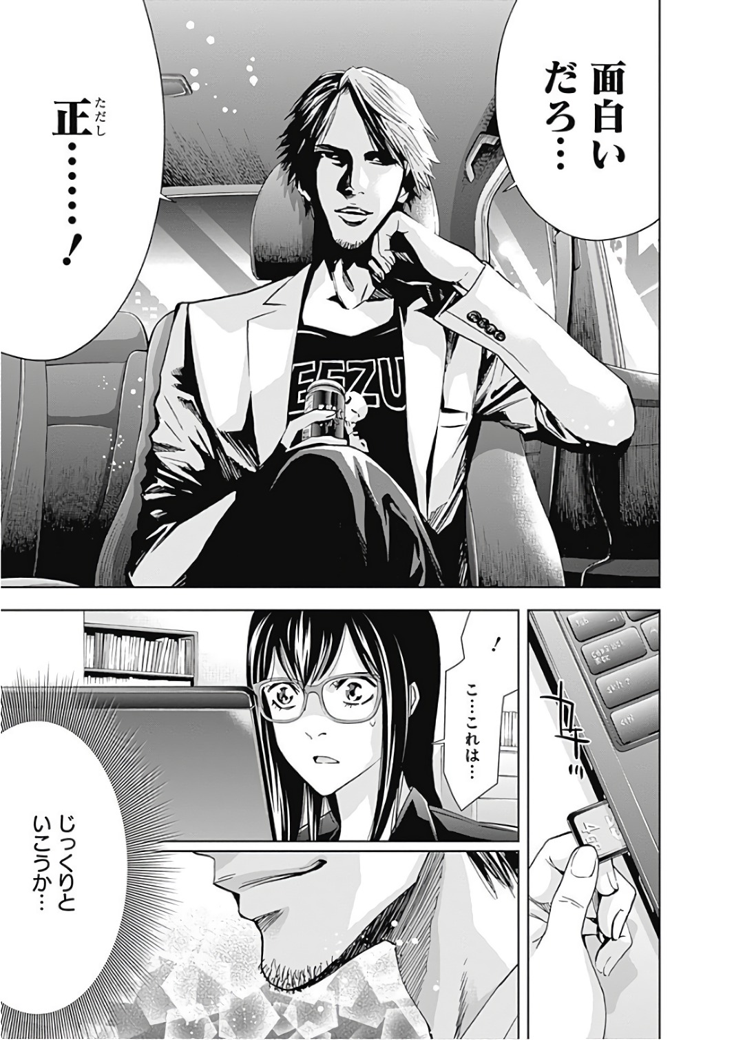 FUNOUHAN - raw - Chapter 55 - https://jpdd.ccdd.to/JPDD/20221405/ff40xtpb2mr.jpg