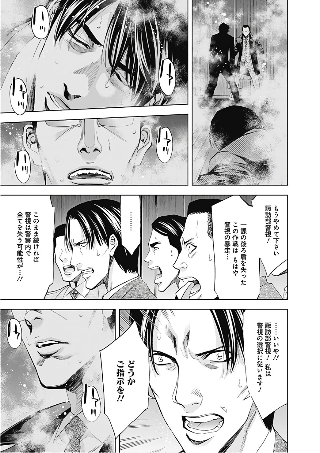 FUNOUHAN - raw - Chapter 54 - https://jpdd.ccdd.to/JPDD/20221405/fhusnm152ju.jpg