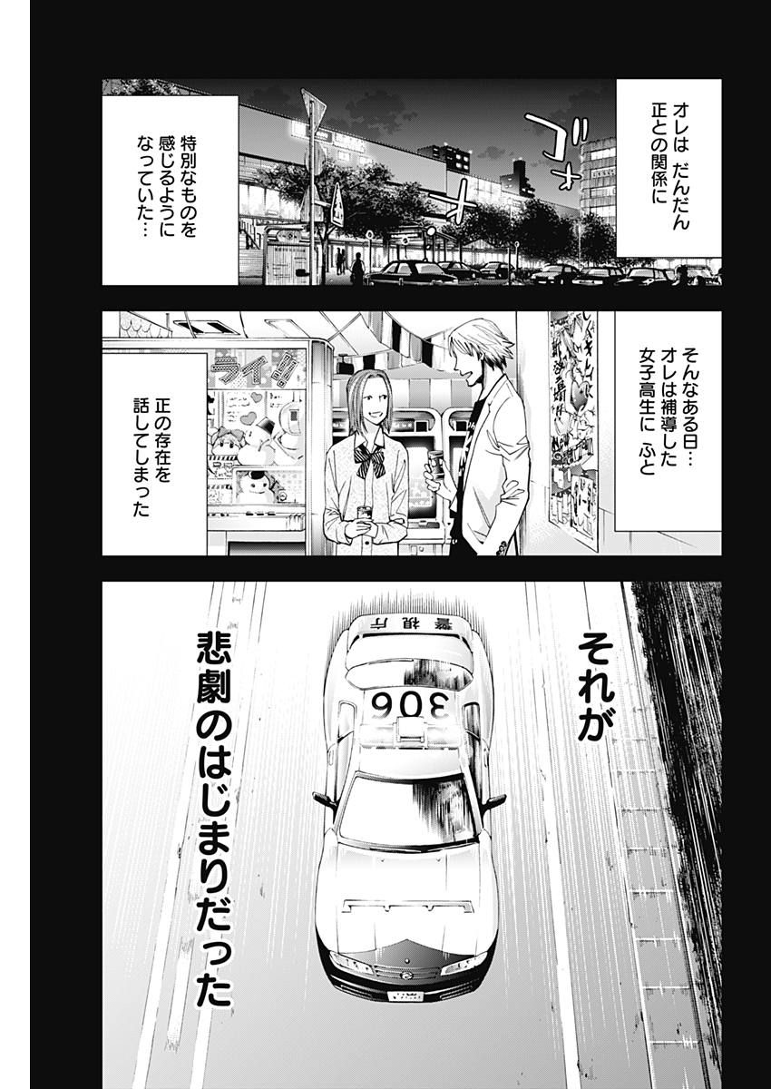 FUNOUHAN - raw - Chapter 58 - https://jpdd.ccdd.to/JPDD/20221405/fuzvd2w5arv.jpg