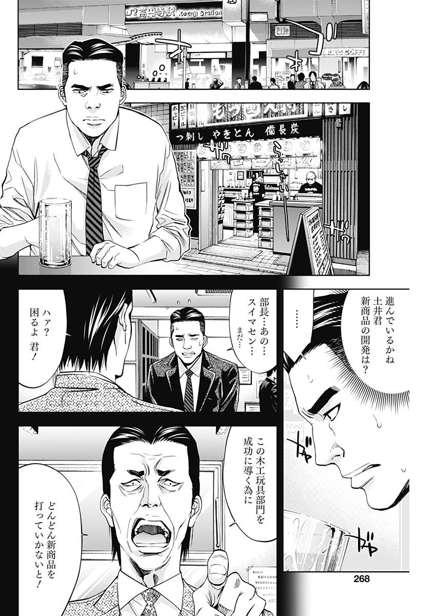 FUNOUHAN - raw - Chapter 57 - https://jpdd.ccdd.to/JPDD/20221405/fvkq4esvrsu.jpg