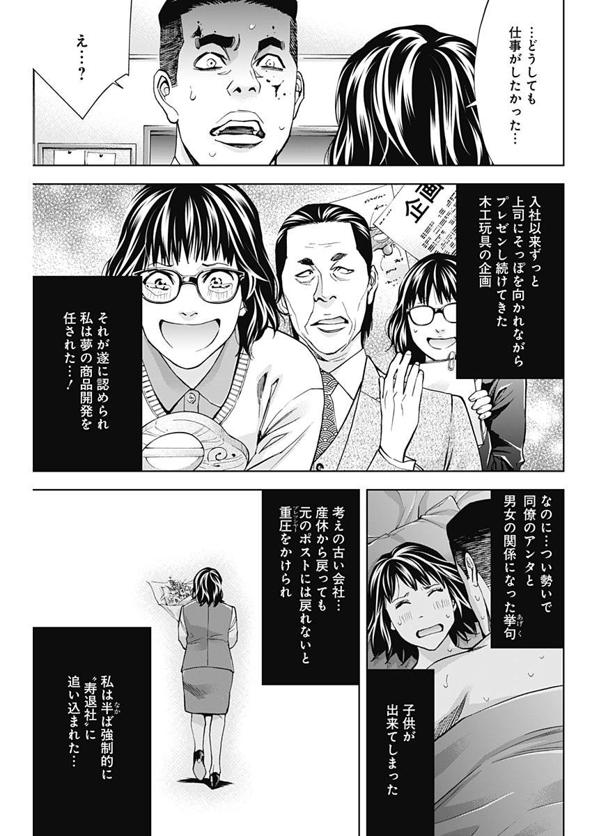 FUNOUHAN - raw - Chapter 57 - https://jpdd.ccdd.to/JPDD/20221405/fx2an5iceyr.jpg