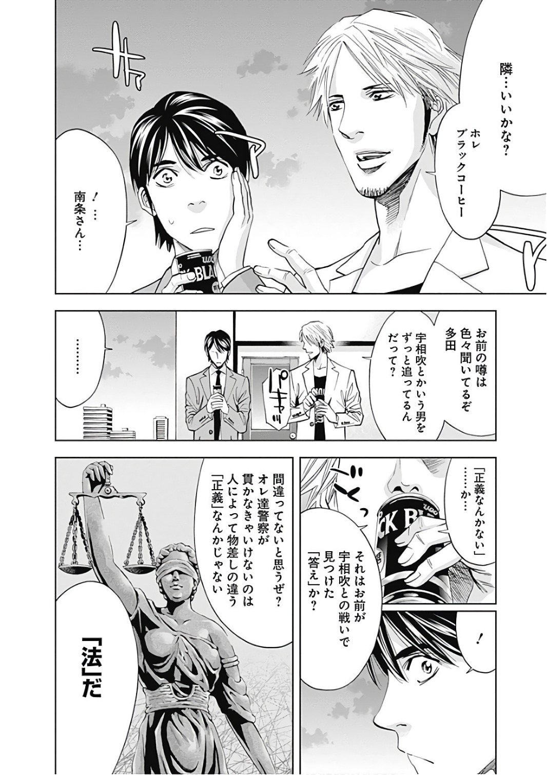 FUNOUHAN - raw - Chapter 55 - https://jpdd.ccdd.to/JPDD/20221405/fyehevjicx3.jpg