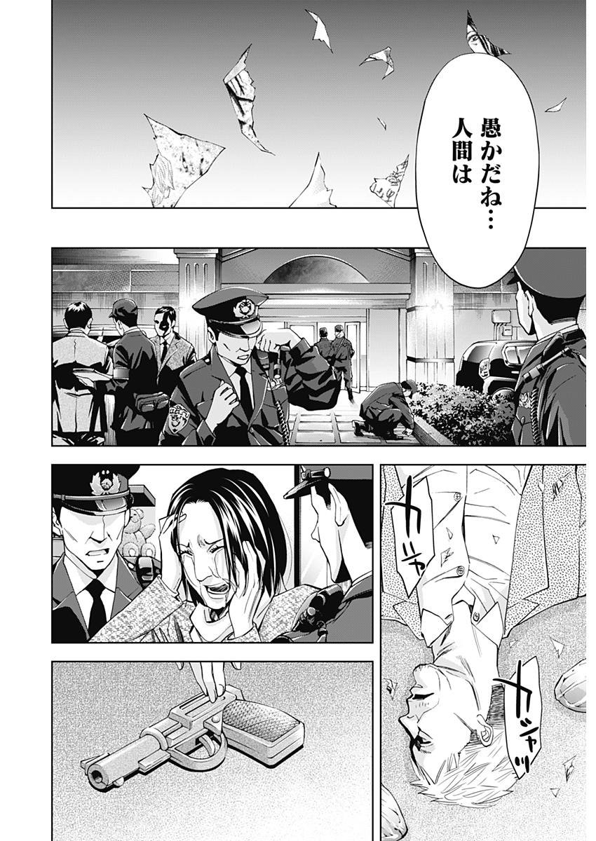 FUNOUHAN - raw - Chapter 56 - https://jpdd.ccdd.to/JPDD/20221405/fzahb0pdzuj.jpg