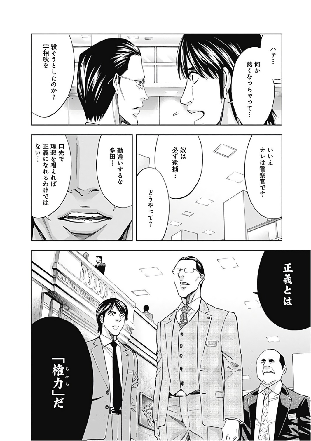 FUNOUHAN - raw - Chapter 52 - https://jpdd.ccdd.to/JPDD/20221405/g4f5tybamxk.jpg