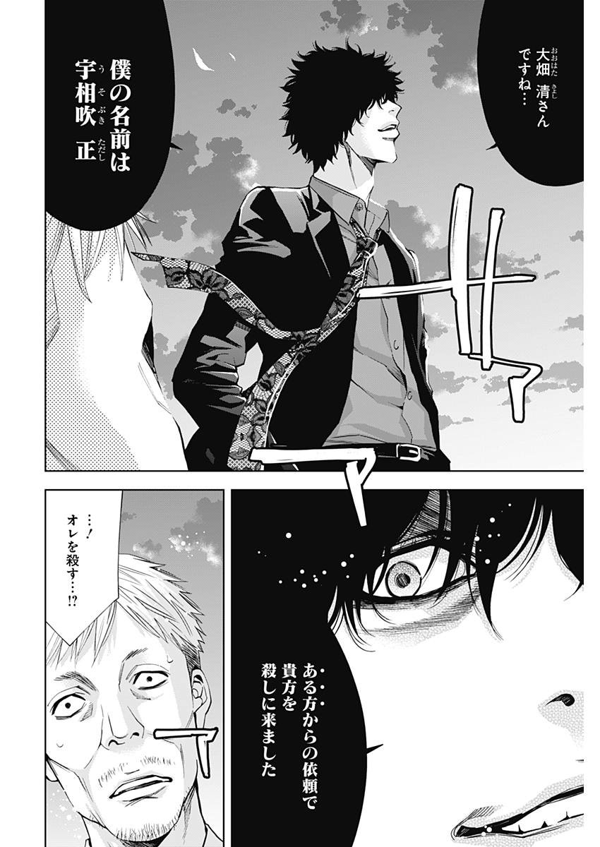 FUNOUHAN - raw - Chapter 56 - https://jpdd.ccdd.to/JPDD/20221405/glcyhd1mxws.jpg