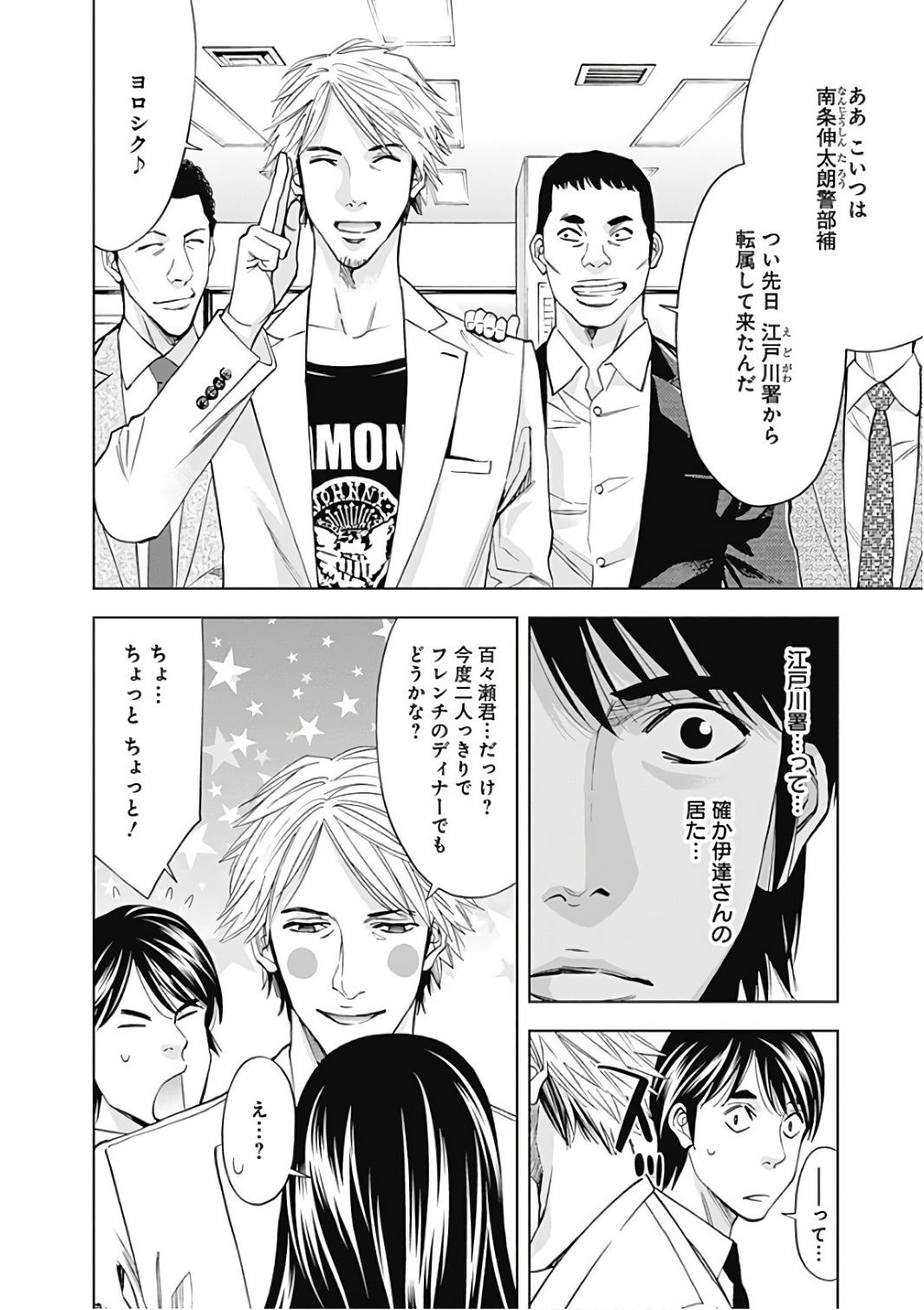 FUNOUHAN - raw - Chapter 55 - https://jpdd.ccdd.to/JPDD/20221405/gxqt40gfb4f.jpg