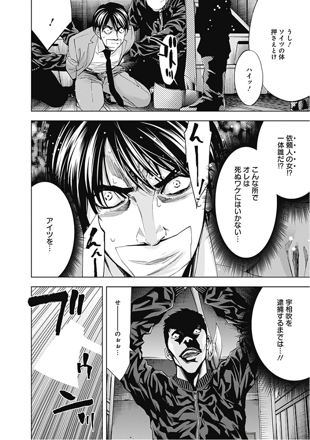 FUNOUHAN - raw - Chapter 53 - https://jpdd.ccdd.to/JPDD/20221405/h2uzgbddnpu.jpg