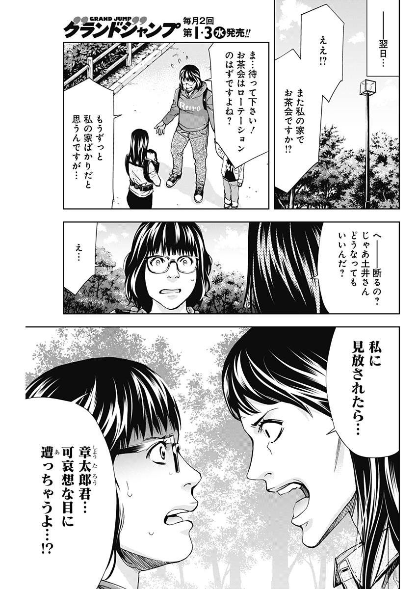 FUNOUHAN - raw - Chapter 57 - https://jpdd.ccdd.to/JPDD/20221405/h44tur4xjz2.jpg