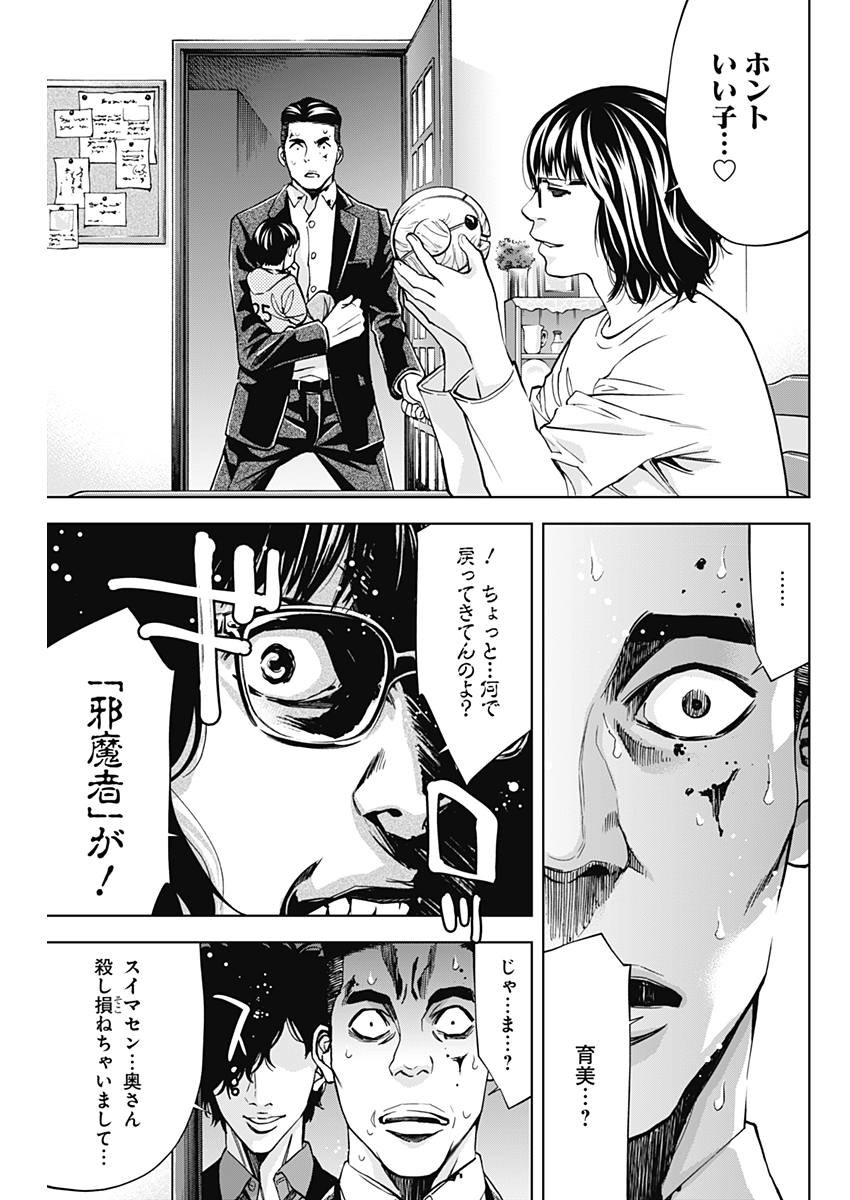 FUNOUHAN - raw - Chapter 57 - https://jpdd.ccdd.to/JPDD/20221405/h5buaomboop.jpg