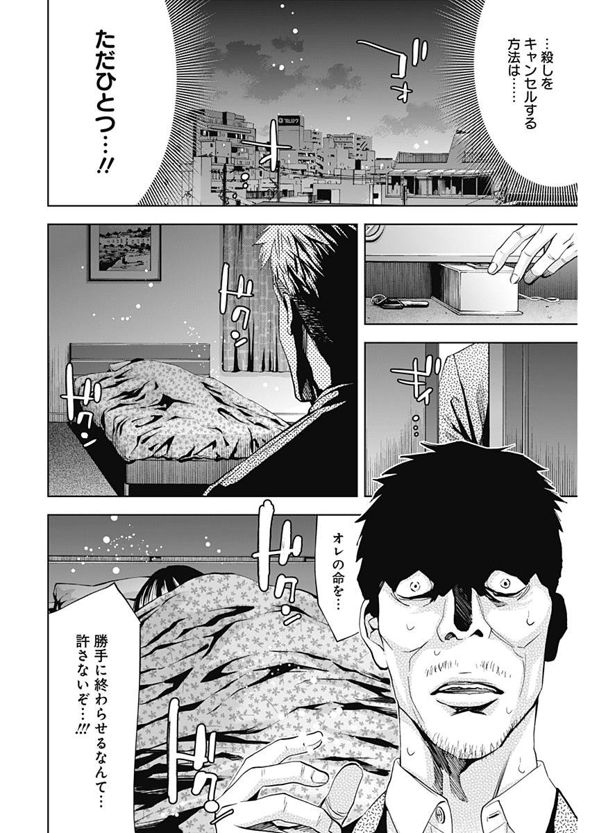 FUNOUHAN - raw - Chapter 56 - https://jpdd.ccdd.to/JPDD/20221405/hcynvowrsdc.jpg