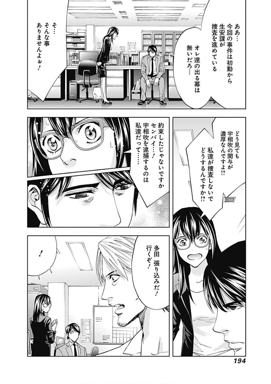 FUNOUHAN - raw - Chapter 55 - https://jpdd.ccdd.to/JPDD/20221405/he2mid2ioef.jpg