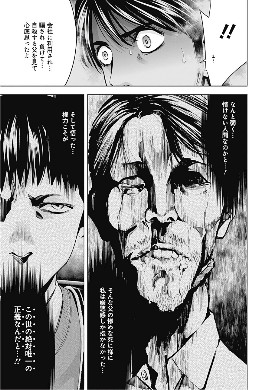 FUNOUHAN - raw - Chapter 53 - https://jpdd.ccdd.to/JPDD/20221405/hiao4uvig0z.jpg