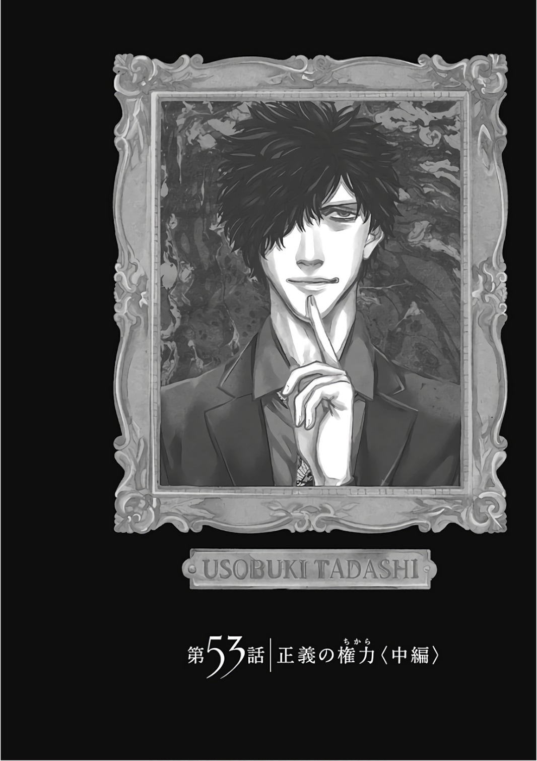 FUNOUHAN - raw - Chapter 53 - https://jpdd.ccdd.to/JPDD/20221405/hikeswi34zm.jpg