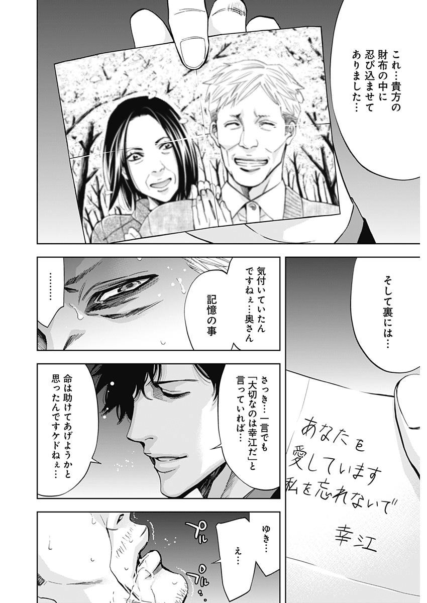 FUNOUHAN - raw - Chapter 56 - https://jpdd.ccdd.to/JPDD/20221405/hjmf1jn3sly.jpg