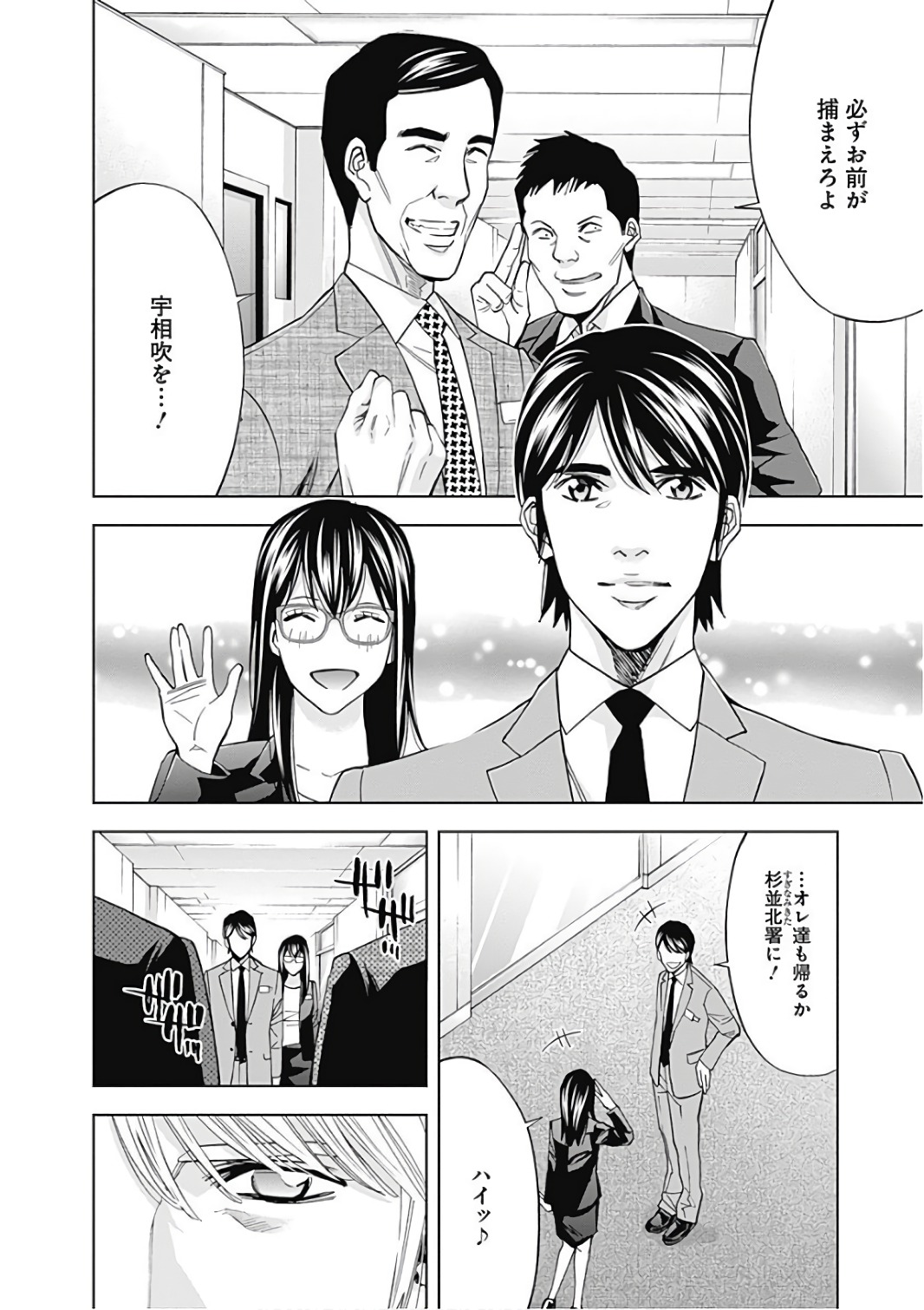 FUNOUHAN - raw - Chapter 54 - https://jpdd.ccdd.to/JPDD/20221405/hptimgpe5cd.jpg