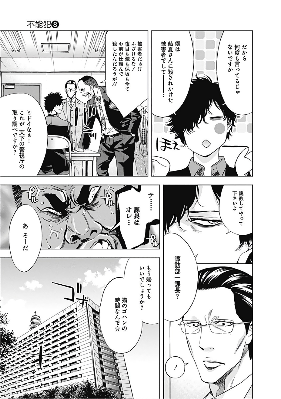 FUNOUHAN - raw - Chapter 52 - https://jpdd.ccdd.to/JPDD/20221405/icarwlgzfjk.jpg