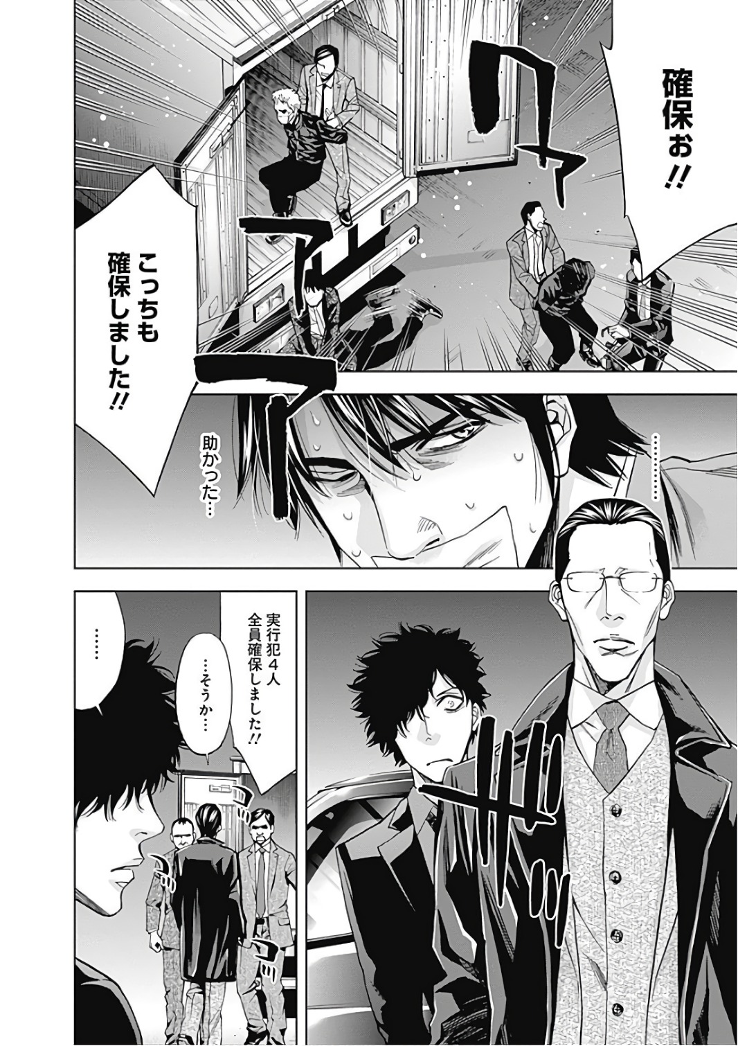 FUNOUHAN - raw - Chapter 53 - https://jpdd.ccdd.to/JPDD/20221405/ignfwca4r5z.jpg