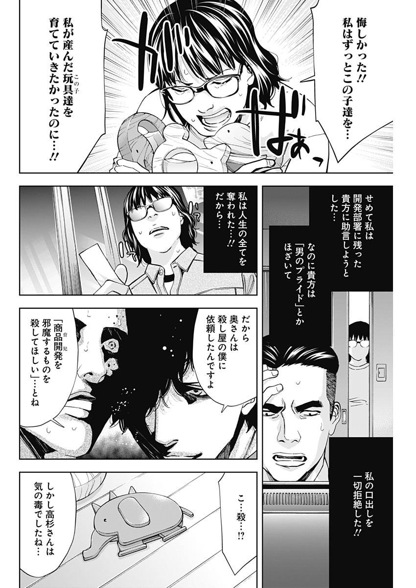 FUNOUHAN - raw - Chapter 57 - https://jpdd.ccdd.to/JPDD/20221405/ihkd4vfmd2f.jpg