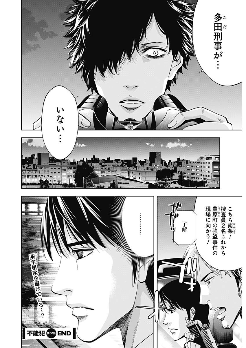FUNOUHAN - raw - Chapter 56 - https://jpdd.ccdd.to/JPDD/20221405/ihu0h5acgsj.jpg
