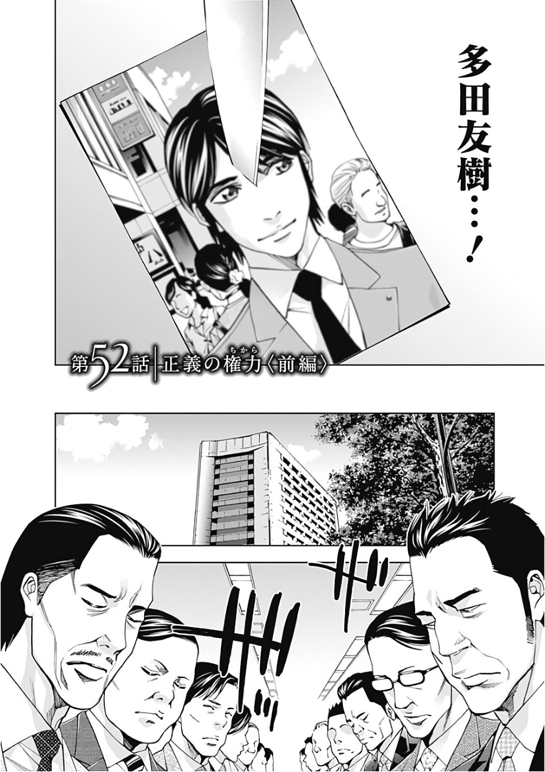 FUNOUHAN - raw - Chapter 52 - https://jpdd.ccdd.to/JPDD/20221405/imntpuyj3m4.jpg