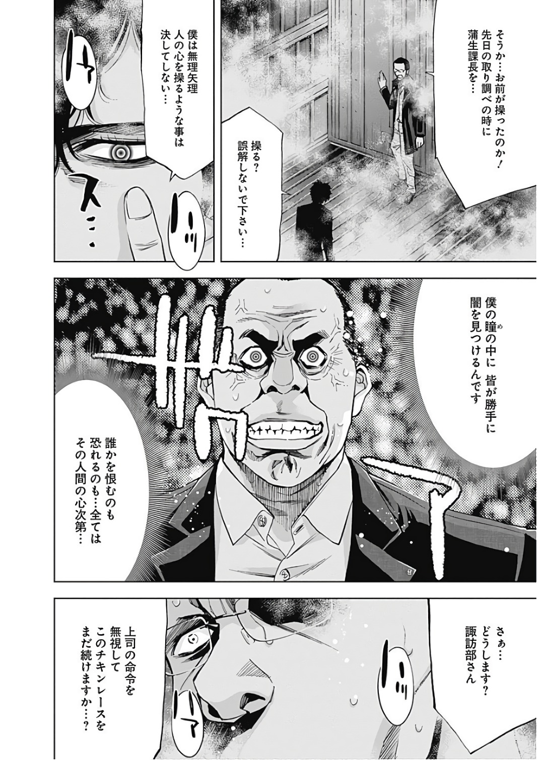 FUNOUHAN - raw - Chapter 54 - https://jpdd.ccdd.to/JPDD/20221405/j3mcuvnrsx4.jpg
