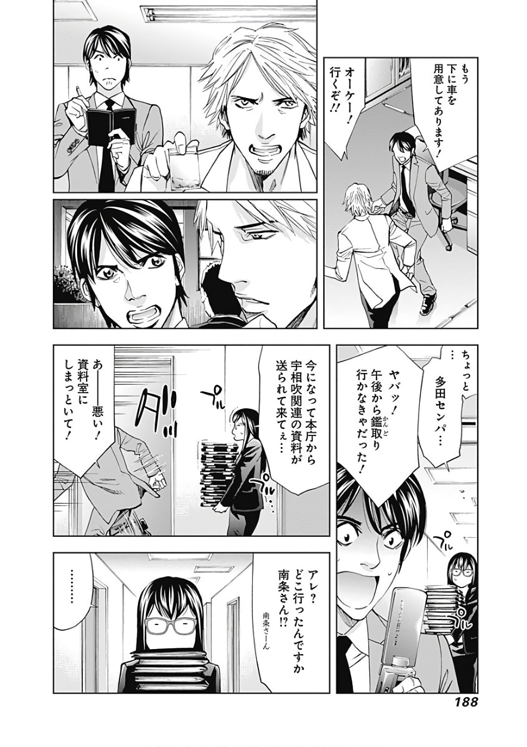 FUNOUHAN - raw - Chapter 55 - https://jpdd.ccdd.to/JPDD/20221405/j3vyrh030wd.jpg