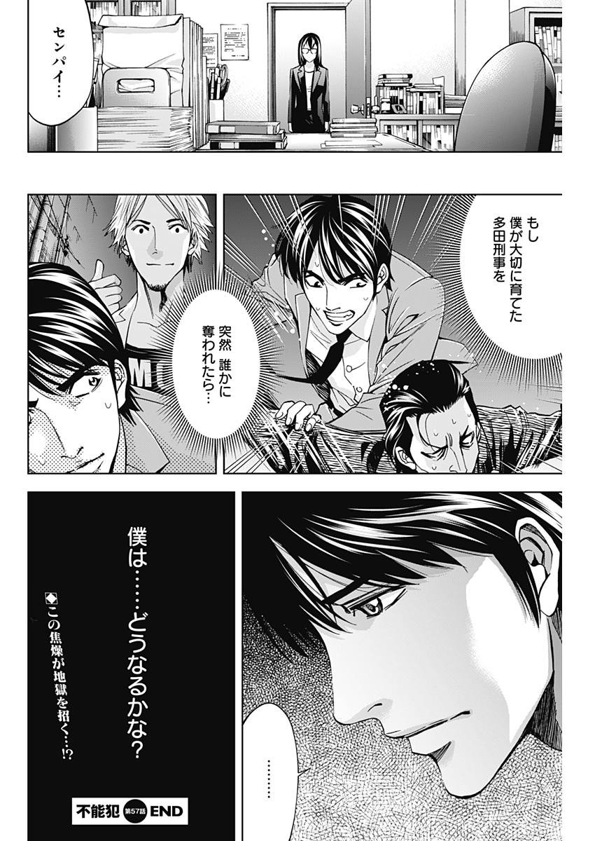 FUNOUHAN - raw - Chapter 57 - https://jpdd.ccdd.to/JPDD/20221405/jaayuxrpp0x.jpg