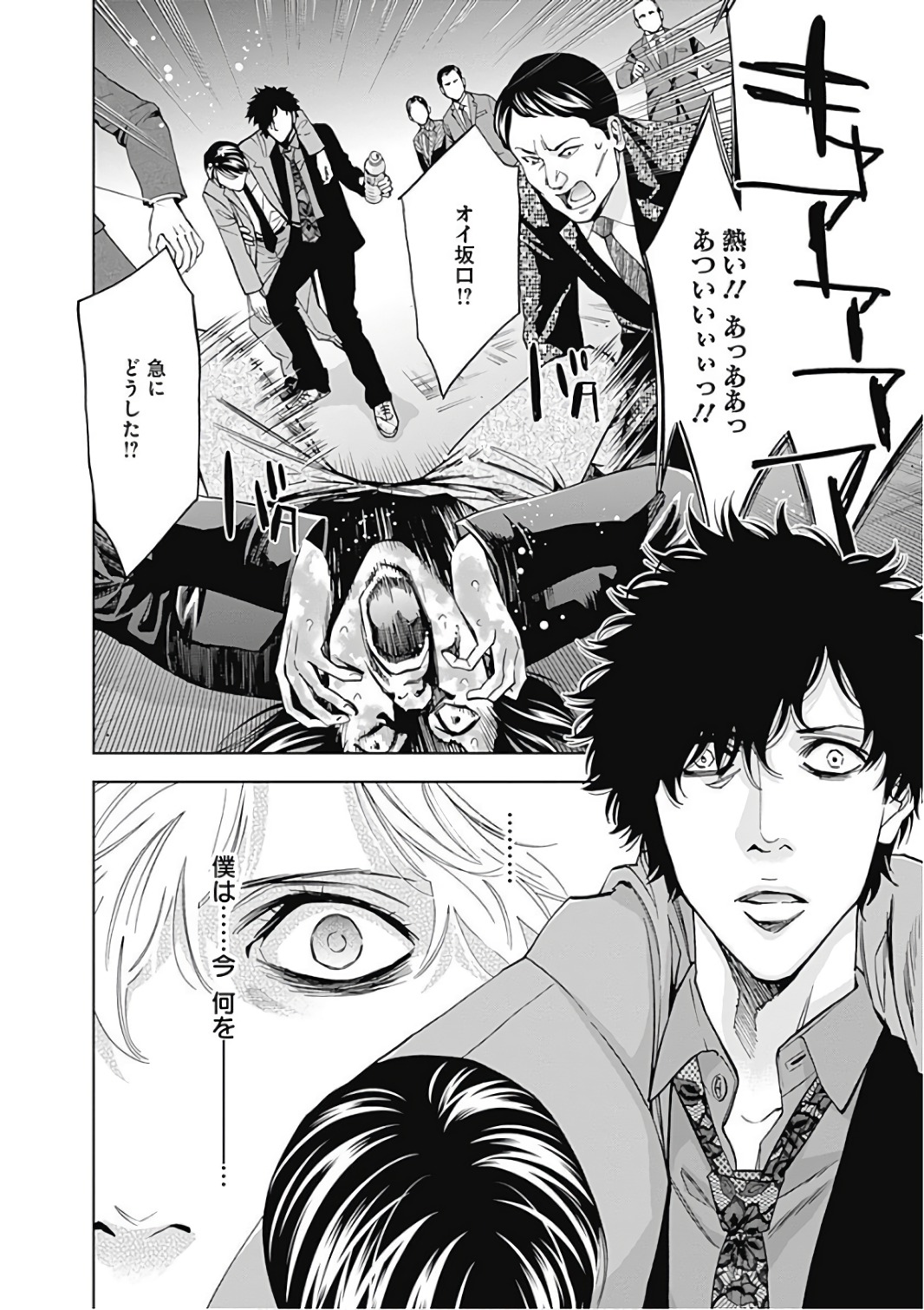 FUNOUHAN - raw - Chapter 54 - https://jpdd.ccdd.to/JPDD/20221405/jgt5b50xthu.jpg