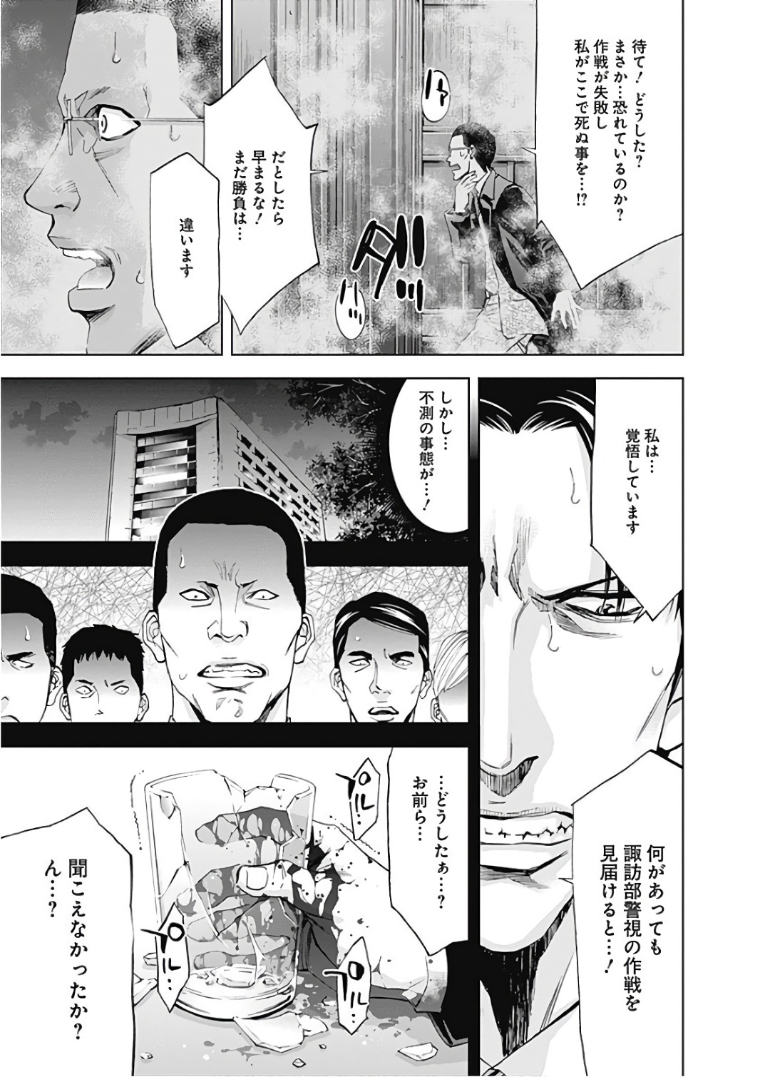 FUNOUHAN - raw - Chapter 54 - https://jpdd.ccdd.to/JPDD/20221405/jm10lyzc4aw.jpg
